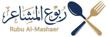 مطبخ ربوع المشاعر لخدمات الاعاشة