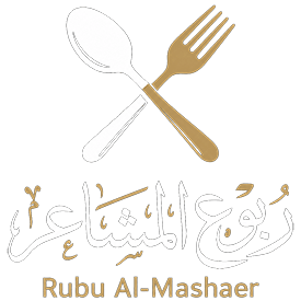 مطبخ ربوع المشاعر لخدمات الاعاشة