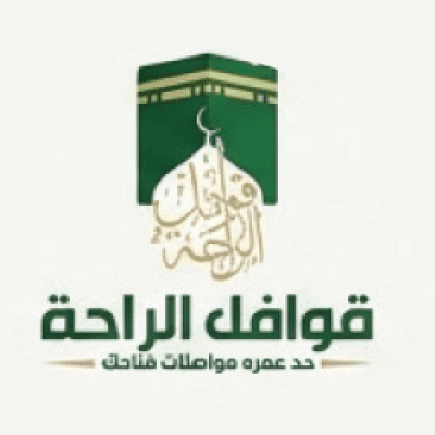 قوافل الراحة
